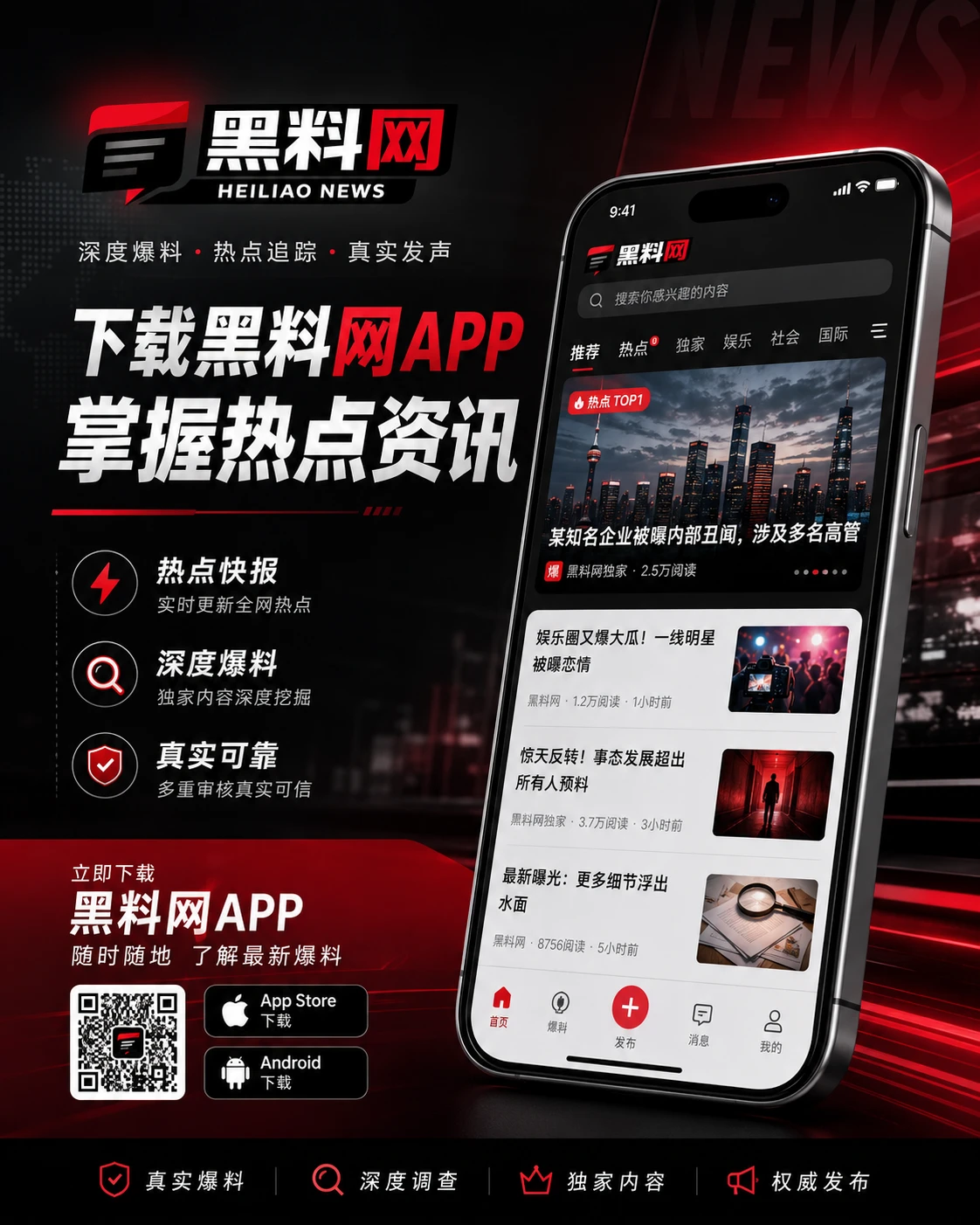黑料网安装说明